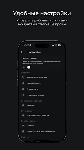 Скриншот 6 — LocalHub