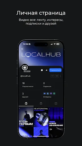 Скриншот 7 — LocalHub