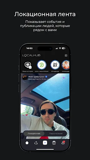 Скриншот 8 — LocalHub