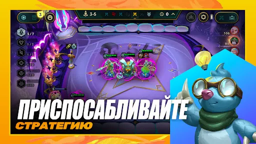 Скриншот 2 — TFT: Teamfight Tactics