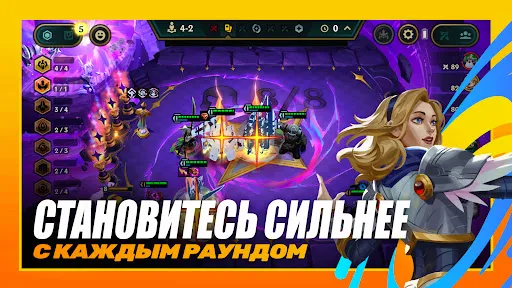 Скриншот 4 — TFT: Teamfight Tactics