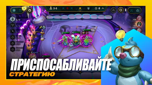 Скриншот 7 — TFT: Teamfight Tactics