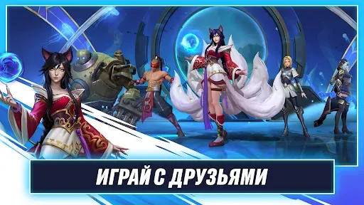 Скриншот 4 — League of Legends: Wild Rift
