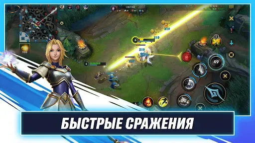 Скриншот 5 — League of Legends: Wild Rift