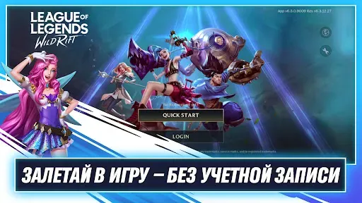 Скриншот 7 — League of Legends: Wild Rift