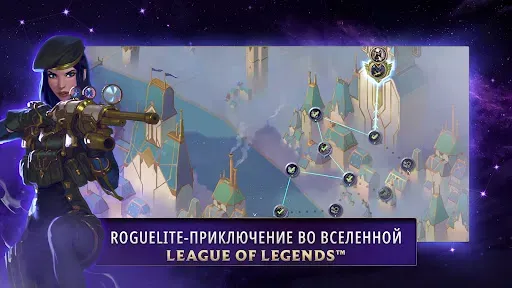 Скриншот 1 — Legends of Runeterra