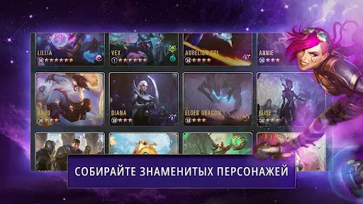 Скриншот 2 — Legends of Runeterra