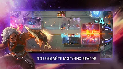 Скриншот 3 — Legends of Runeterra