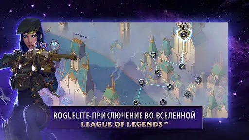 Скриншот 6 — Legends of Runeterra