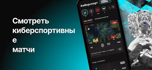 Скриншот 2 — Riot Mobile