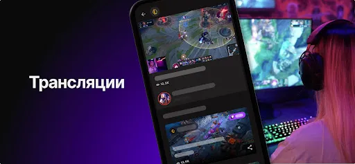 Скриншот 6 — Riot Mobile