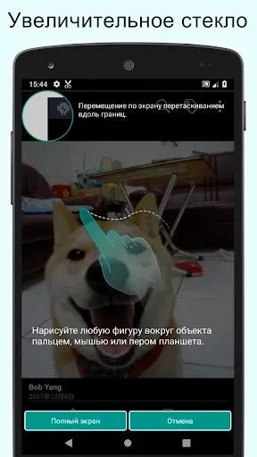 Скриншот 5 — Ножницы для экрана : Скриншот