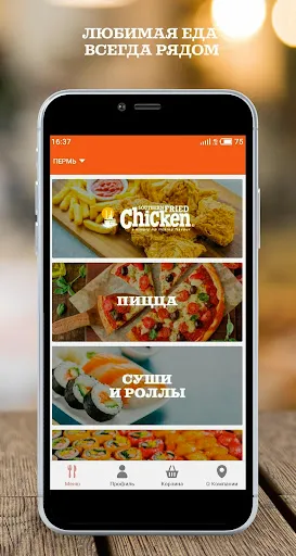 Скриншот 3 — Доставка Chicken Pizza&Sushi