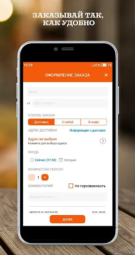 Скриншот 4 — Доставка Chicken Pizza&Sushi