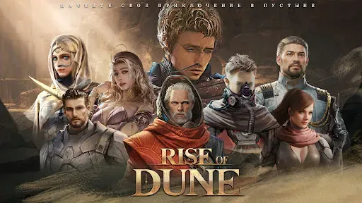 Скриншот 1 — Rise of dune