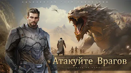 Скриншот 6 — Rise of dune