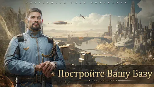 Скриншот 7 — Rise of dune