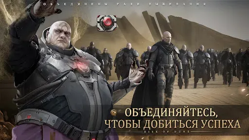 Скриншот 8 — Rise of dune