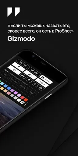 Скриншот 2 — ProShot