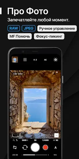 Скриншот 3 — ProShot