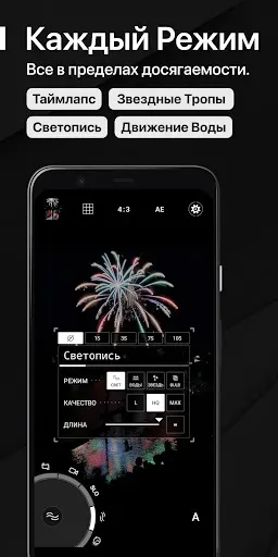 Скриншот 5 — ProShot