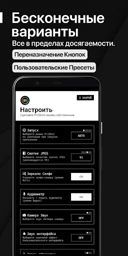 Скриншот 6 — ProShot