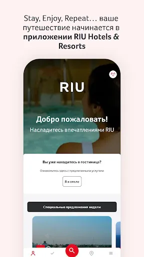 Скриншот 2 — Riu Hotels & Resorts