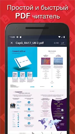 Скриншот 1 — Простой PDF Читатель - 2025