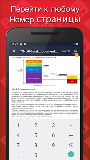 Скриншот 2 — Простой PDF Читатель - 2025
