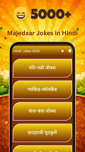 Скриншот 2 — Hindi Jokes - हिंदी जोक्स 2025