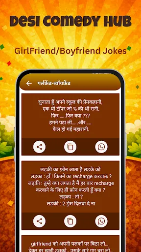 Скриншот 3 — Hindi Jokes - हिंदी जोक्स 2025