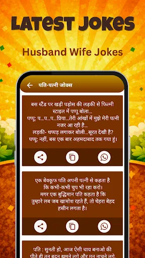 Скриншот 4 — Hindi Jokes - हिंदी जोक्स 2025
