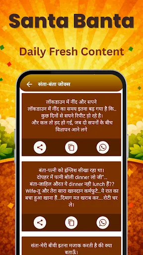 Скриншот 5 — Hindi Jokes - हिंदी जोक्स 2025