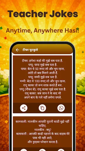 Скриншот 6 — Hindi Jokes - हिंदी जोक्स 2025