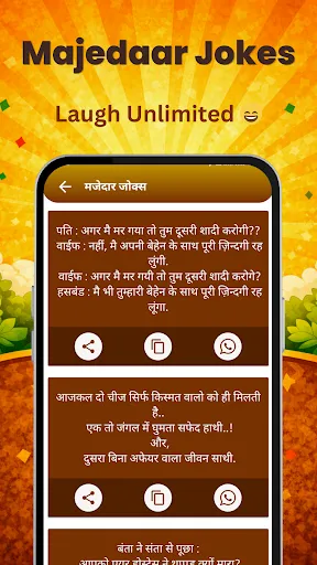 Скриншот 7 — Hindi Jokes - हिंदी जोक्स 2025