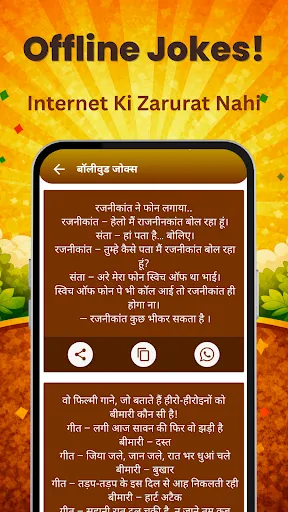 Скриншот 8 — Hindi Jokes - हिंदी जोक्स 2025