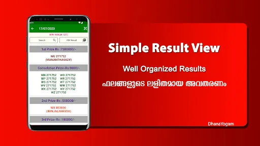 Скриншот 2 — DhanaYogam Lottery Result