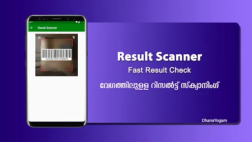 Скриншот 3 — DhanaYogam Lottery Result