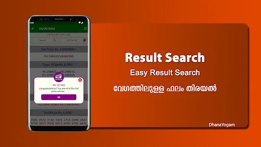Скриншот 4 — DhanaYogam Lottery Result