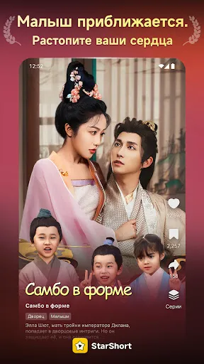 Скриншот 4 — StarShort - Dramas & Movies