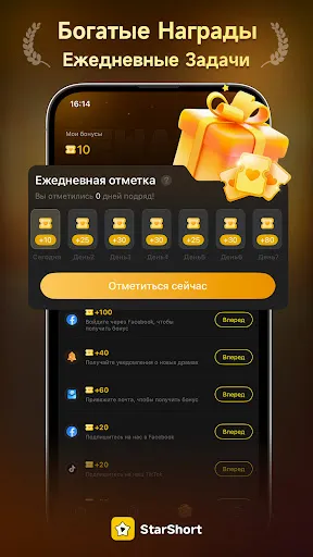 Скриншот 7 — StarShort - Dramas & Movies