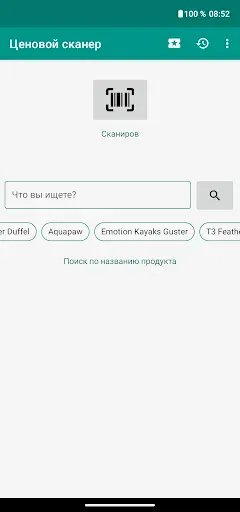 Скриншот 1 — Price Scanner