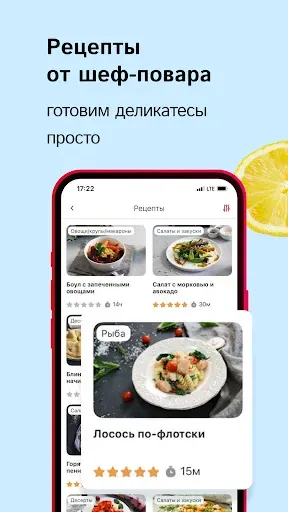 Скриншот 4 — Деликатеска доставка продуктов