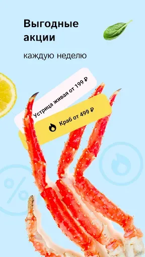 Скриншот 5 — Деликатеска доставка продуктов