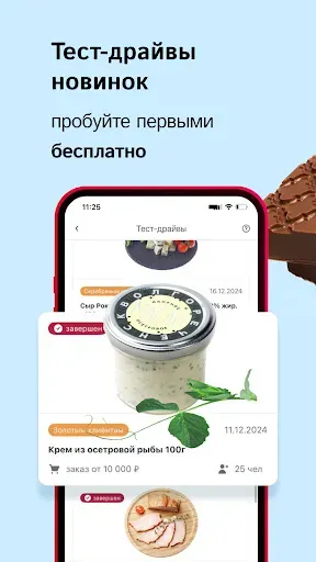 Скриншот 6 — Деликатеска доставка продуктов