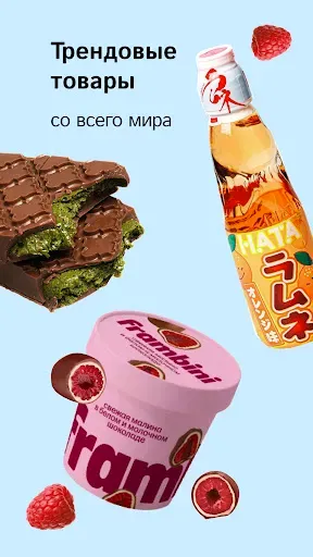 Скриншот 7 — Деликатеска доставка продуктов