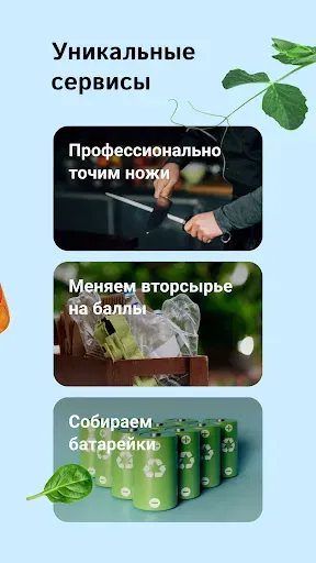 Скриншот 8 — Деликатеска доставка продуктов