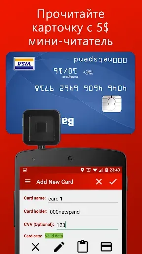 Скриншот 1 — MyCard - NFC Оплата