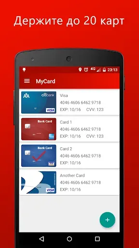Скриншот 3 — MyCard - NFC Оплата