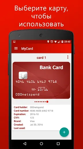 Скриншот 4 — MyCard - NFC Оплата